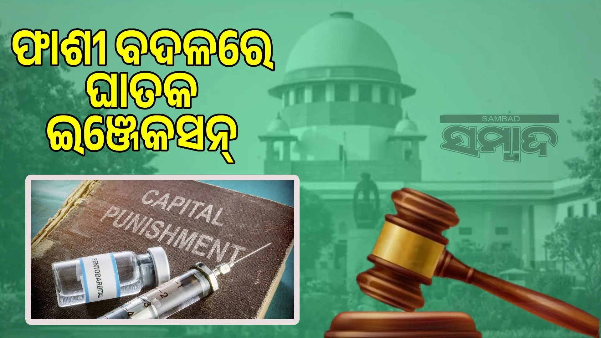Why lethal injection cannot be used instead of hanging: Supreme Court asks Central Government