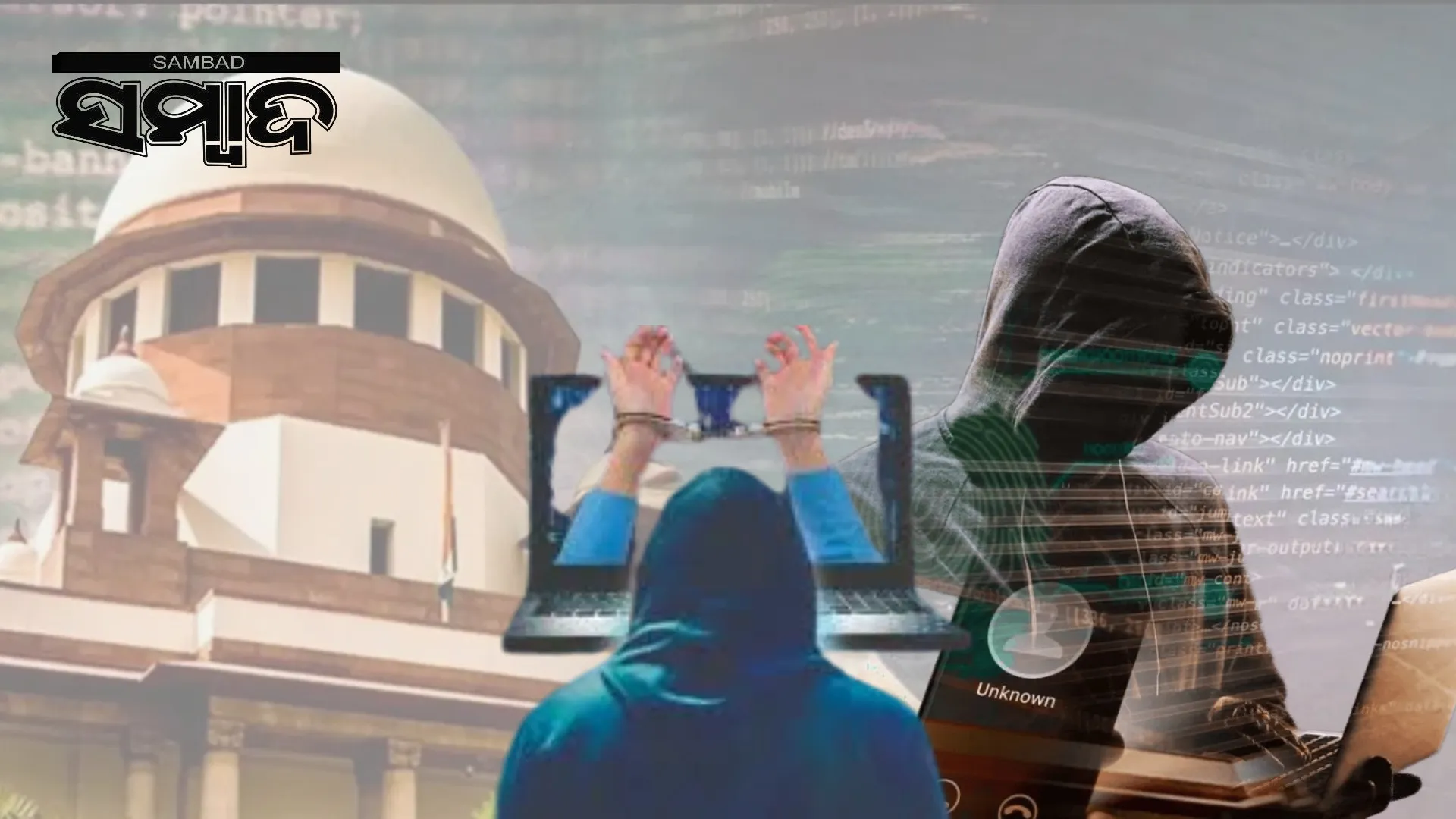 Digital Arrest: Crores of rupees looted through fake signature of judge