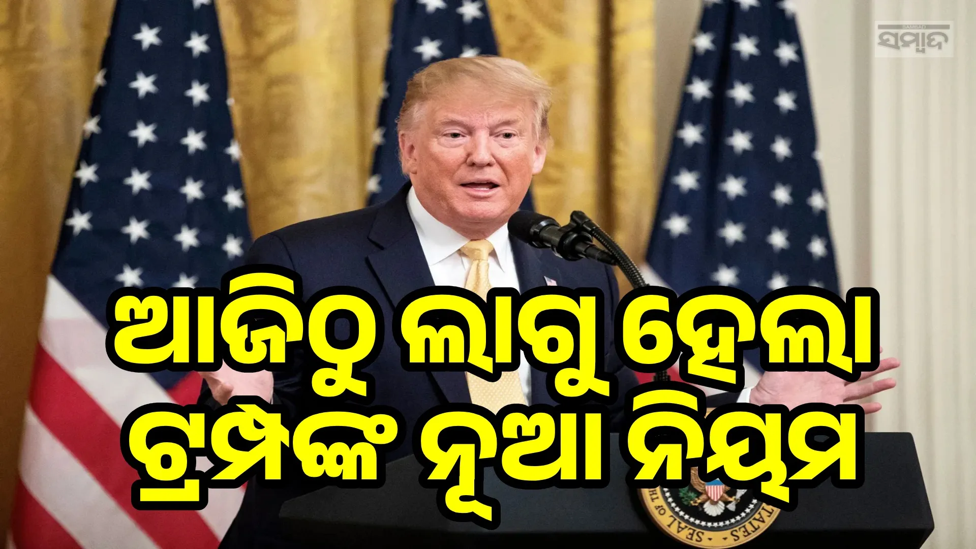 dtrump