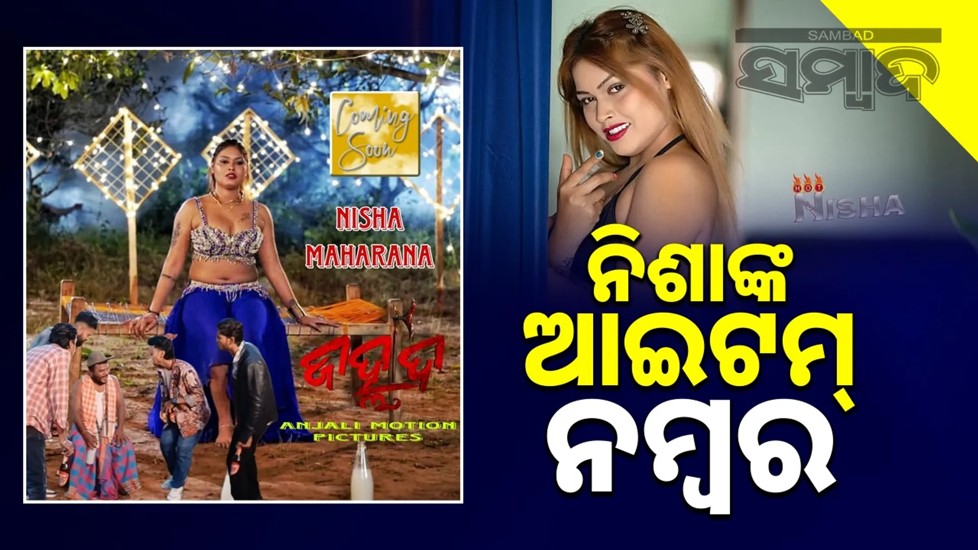 nisha moharana