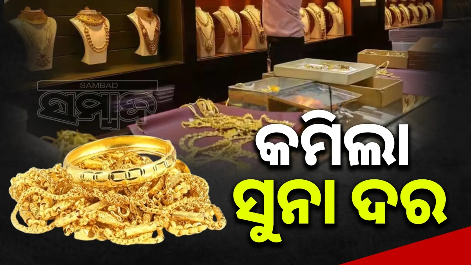 gold price decrese