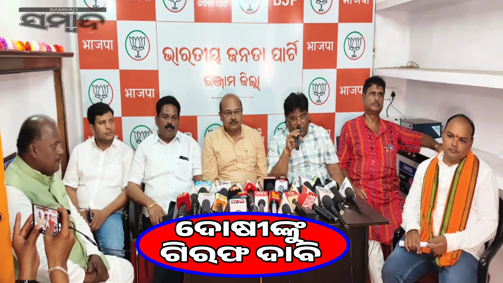 Lawyer Pitabas Panda's death case: BJP's demand to arrest Pramila Chandrashekhar Bhrigu