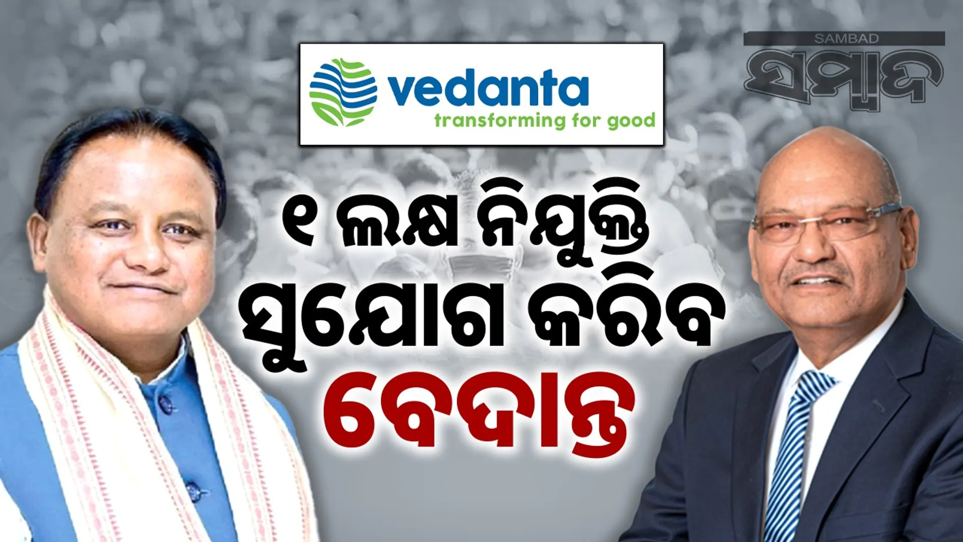 vedanta