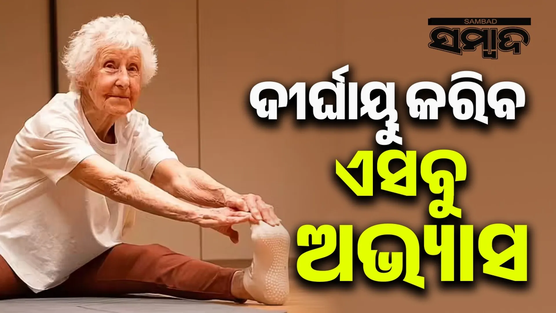 healthtips