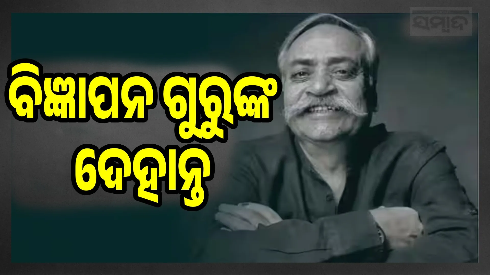 piyush