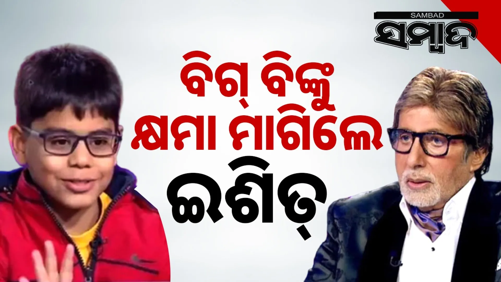 Big B