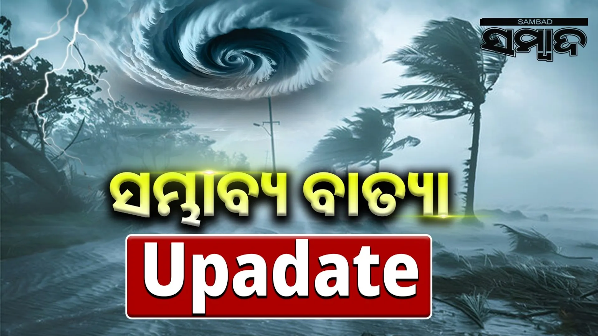 cyclone update