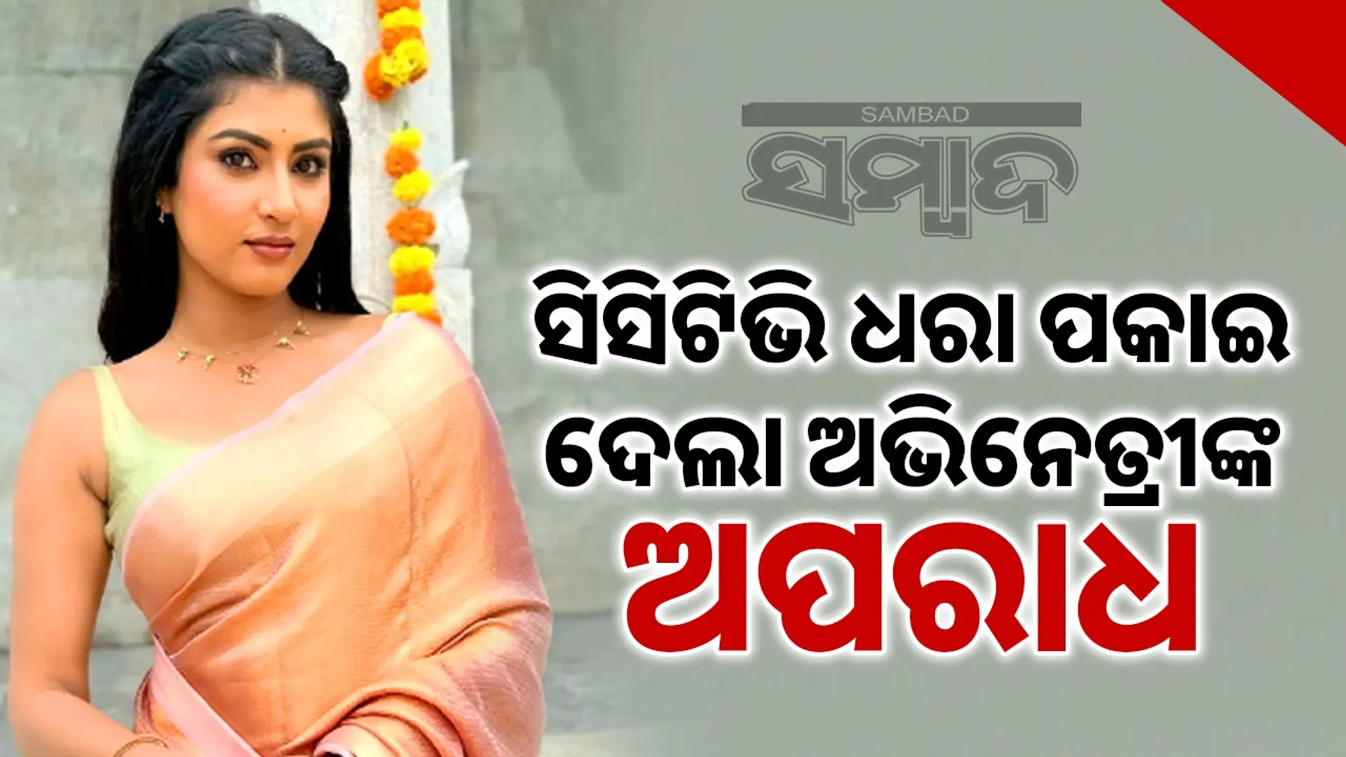 Divya Suresh