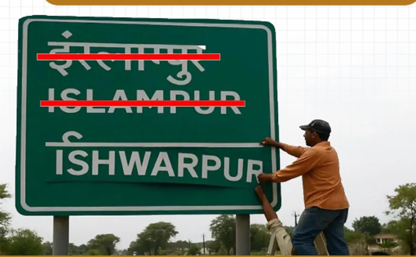 name changed
