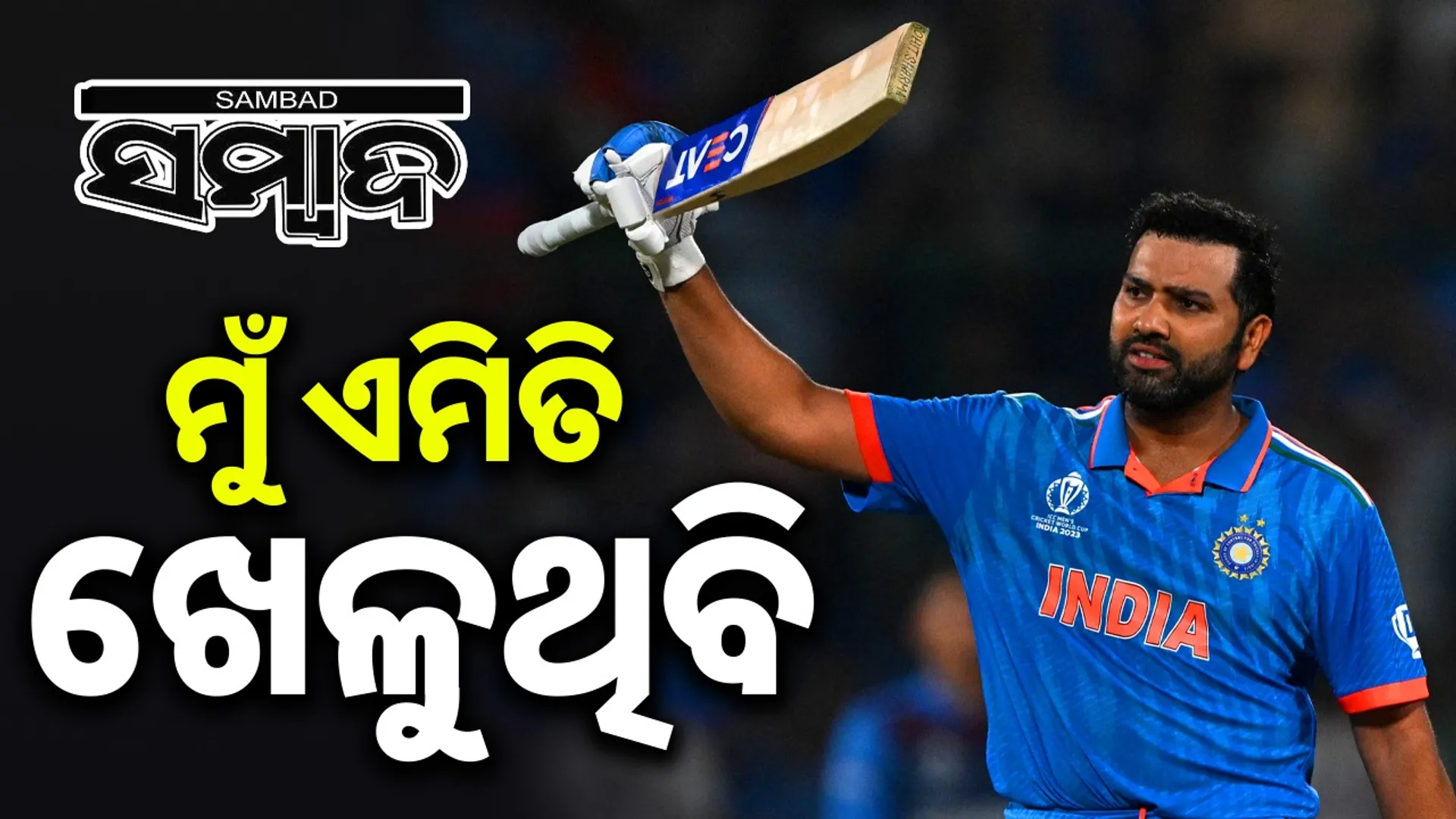 rohit sharma