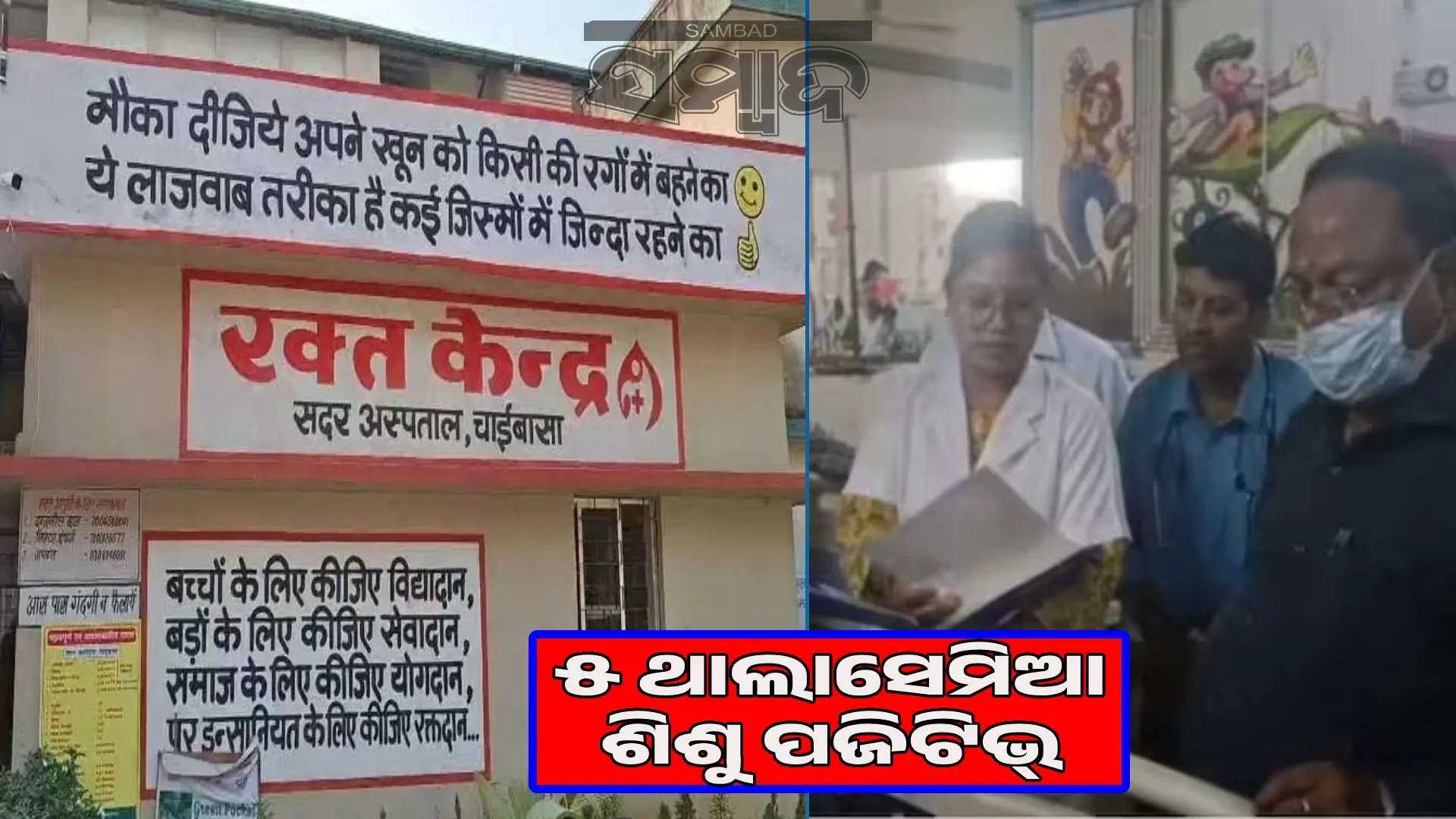 HIV positive after blood transfusion: 5 children test HIV positive after receiving blood transfusion