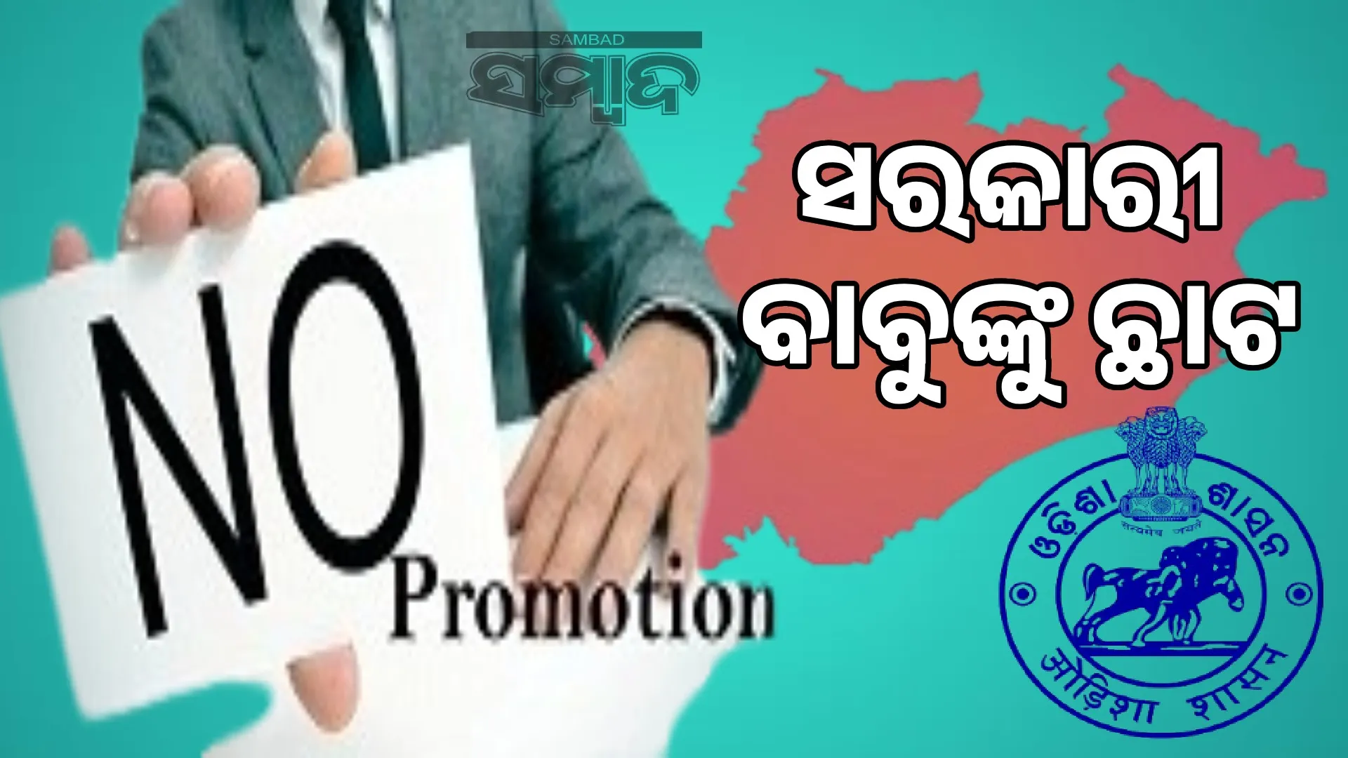 Without Property Statement By Deadline No Promotion: No promotion without submitting property statement by the deadline
