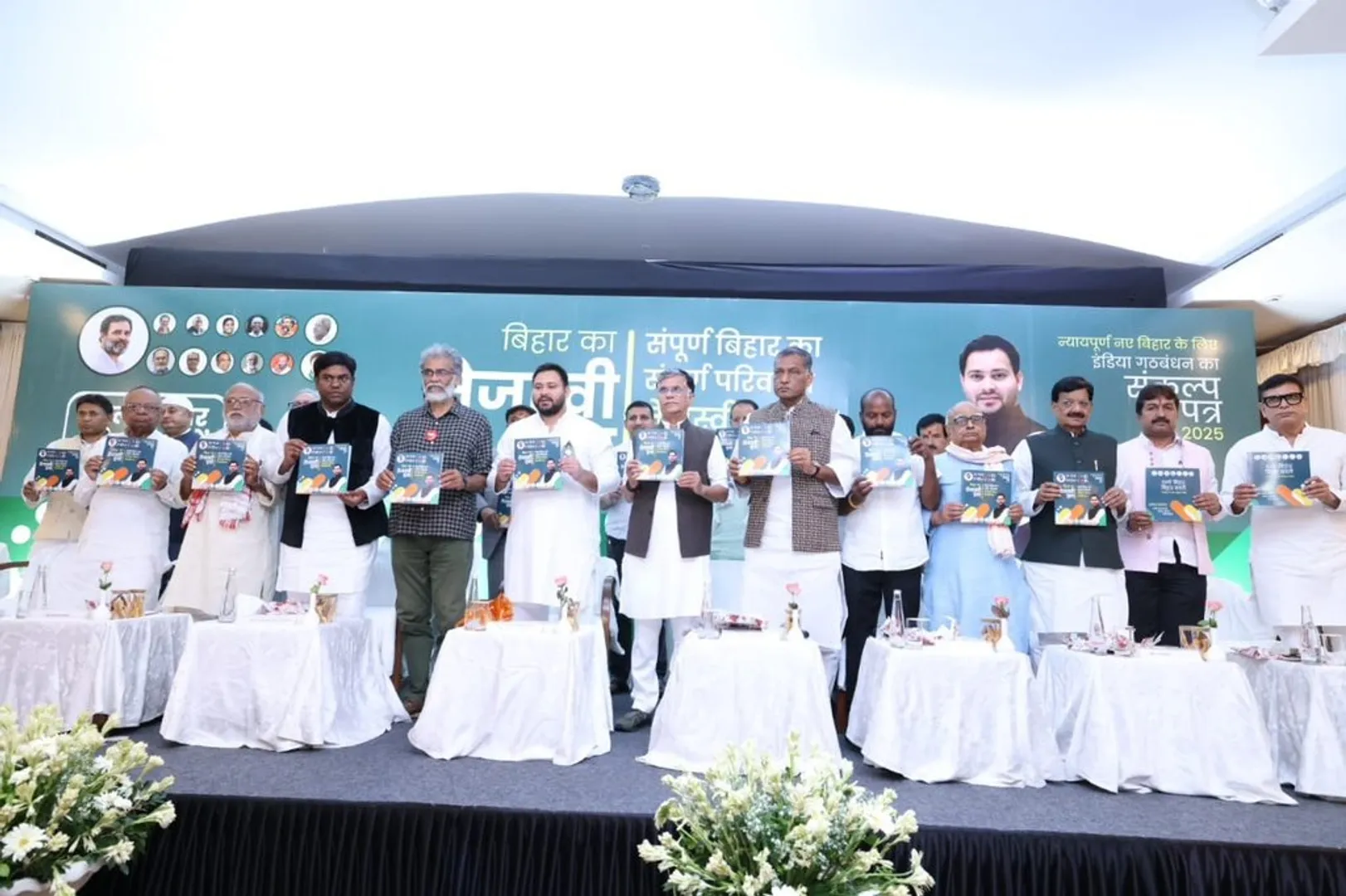 India alliance manifesto