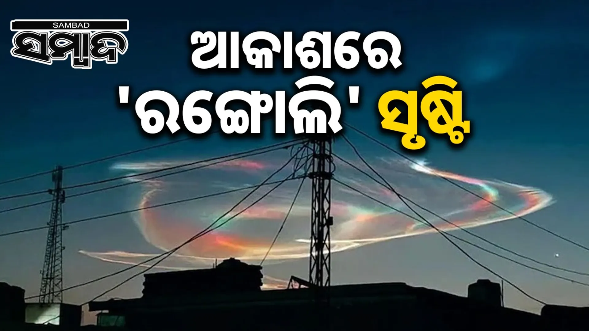 Pakistan new missile test speculation: Social media buzzes over Pakistan's new missile test creating 'rangoli' in the sky