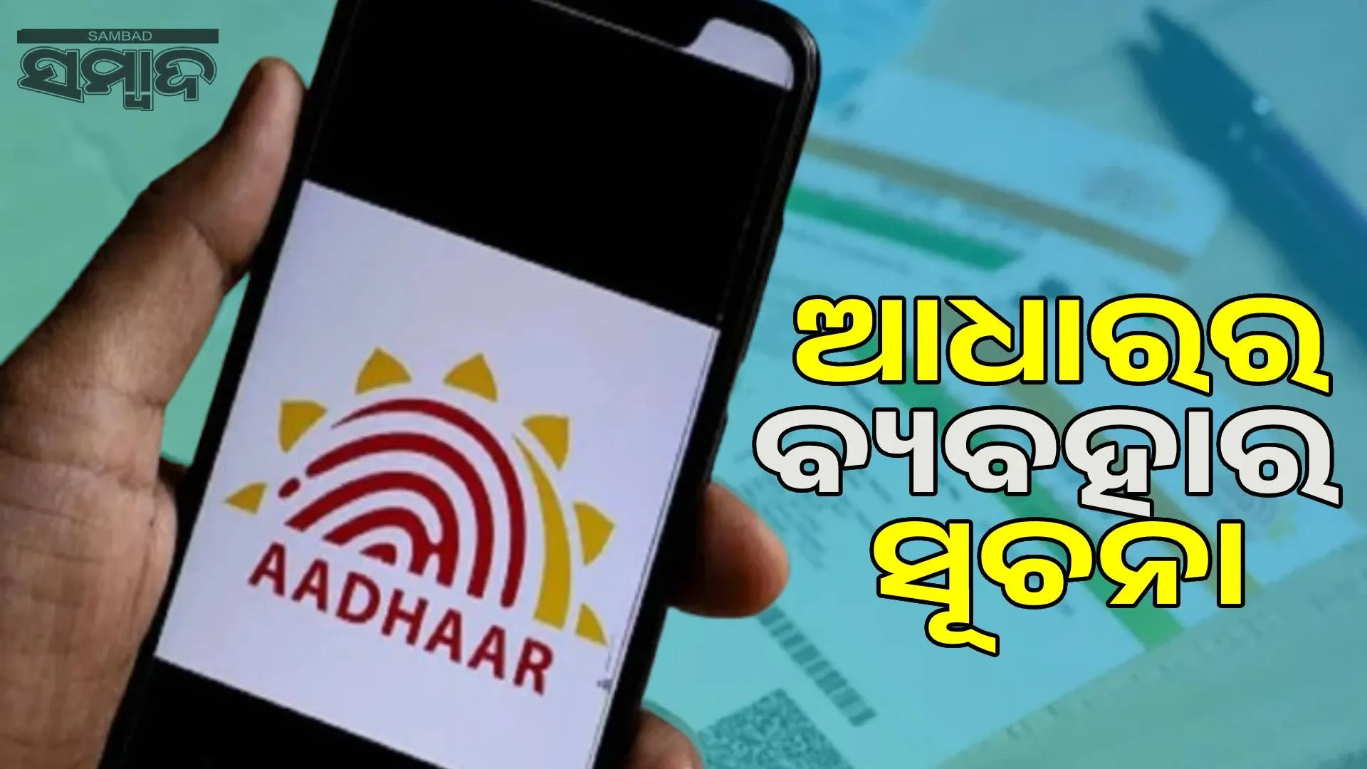 Aadhaar proves identity, not citizenship: What do UIDAI rules say?