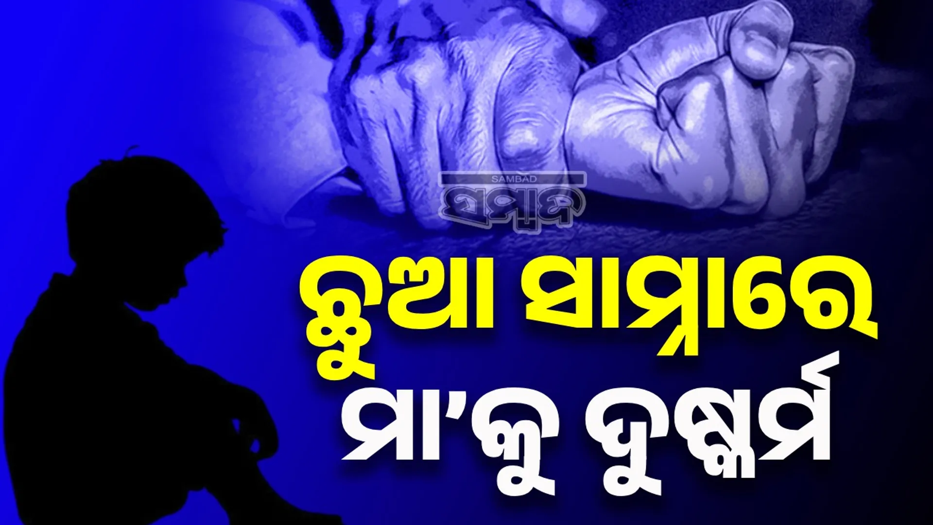 gwalior-woman-raped-inside-bus