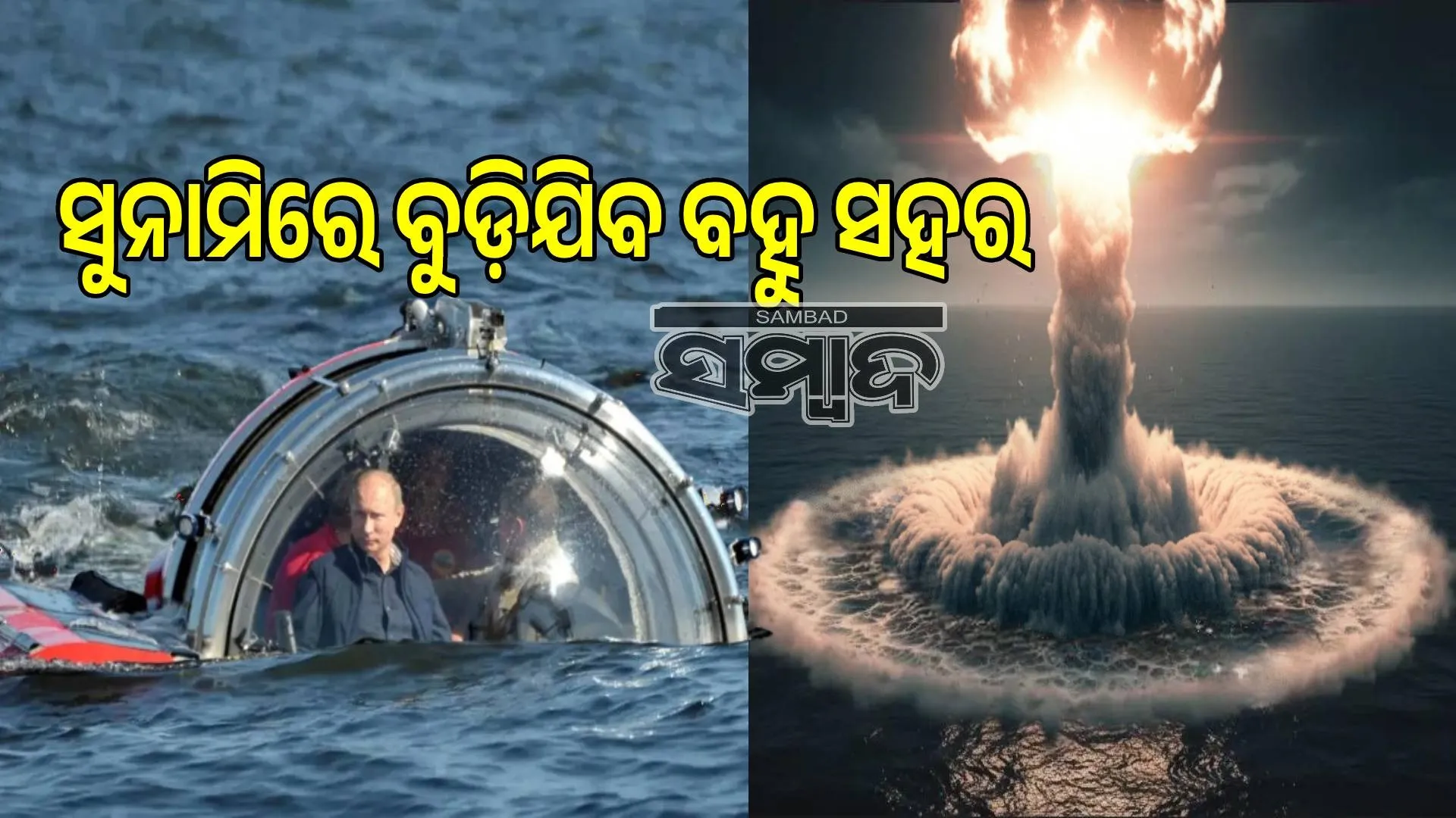 Putin's plot to sink the world: Russia's Poseidon torpedo shakes the sea