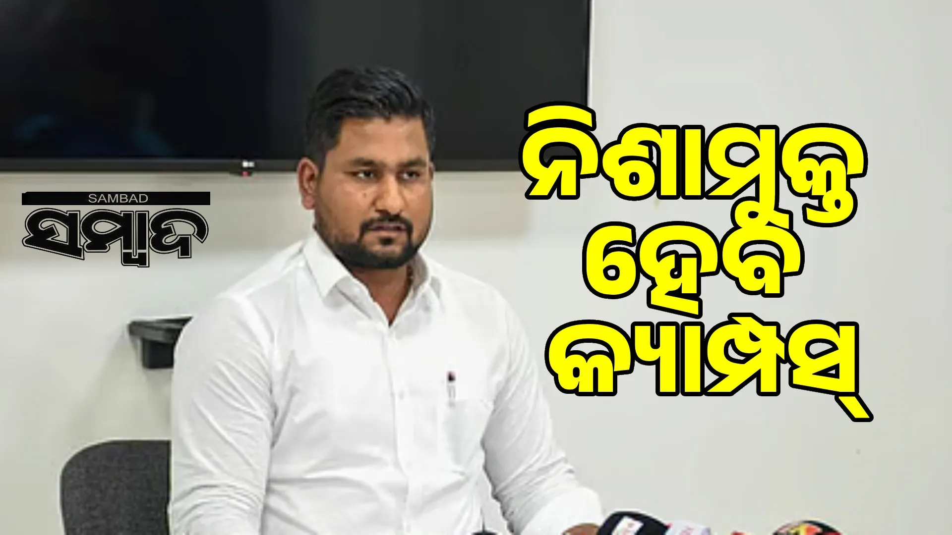 Anti-drug inspectors will be appointed in every campus: Higher Education Minister