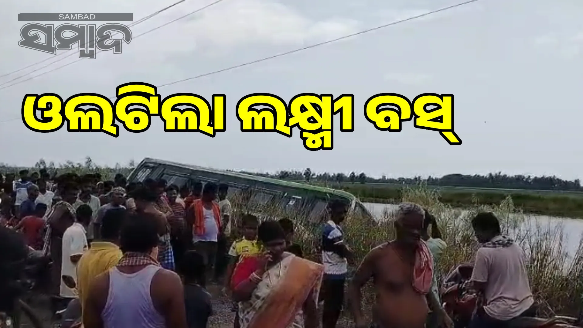 Laxmi bus loses balance and overturns: Passengers survive