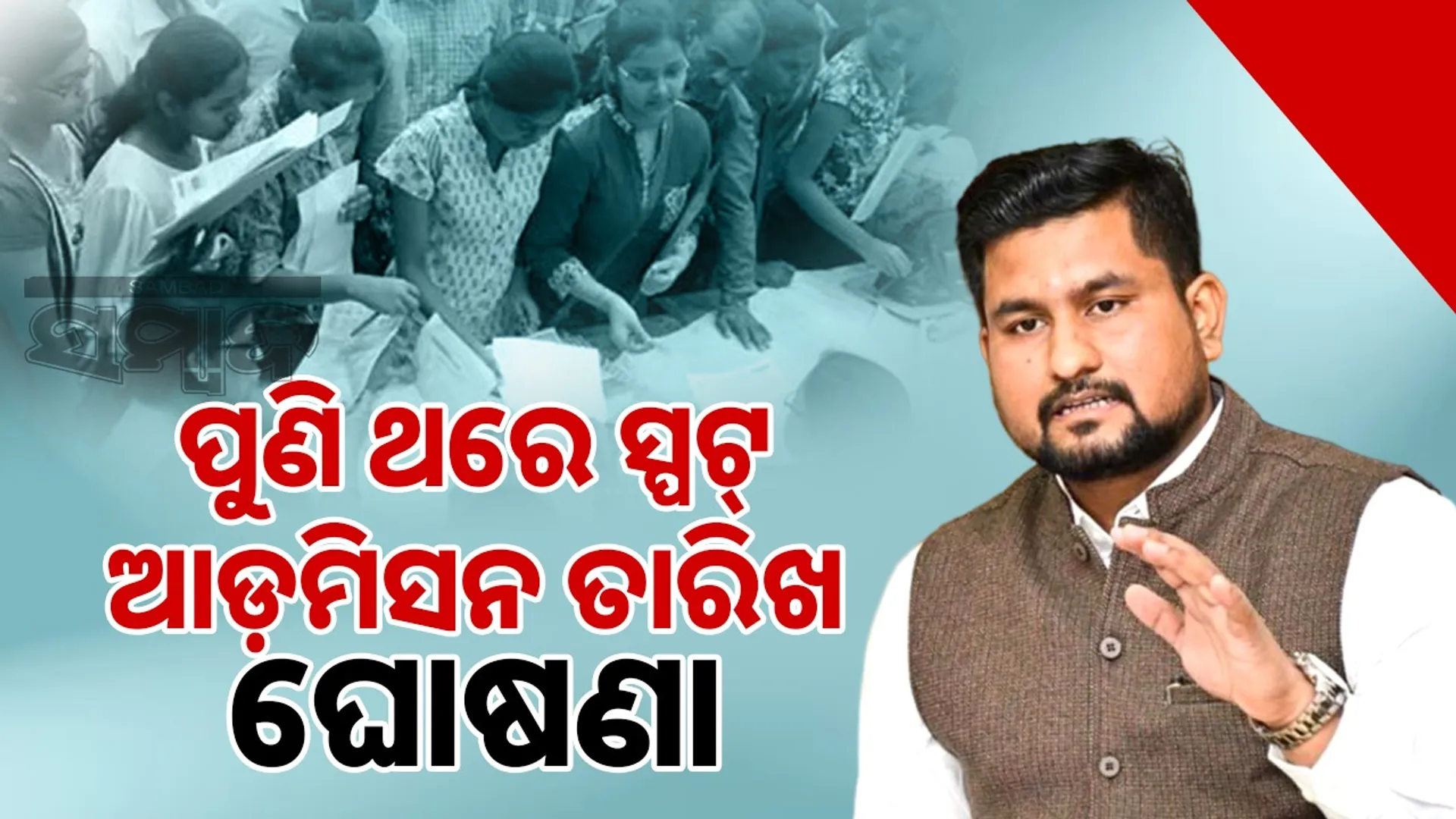 Students are turning away from general education: Higher Education Minister