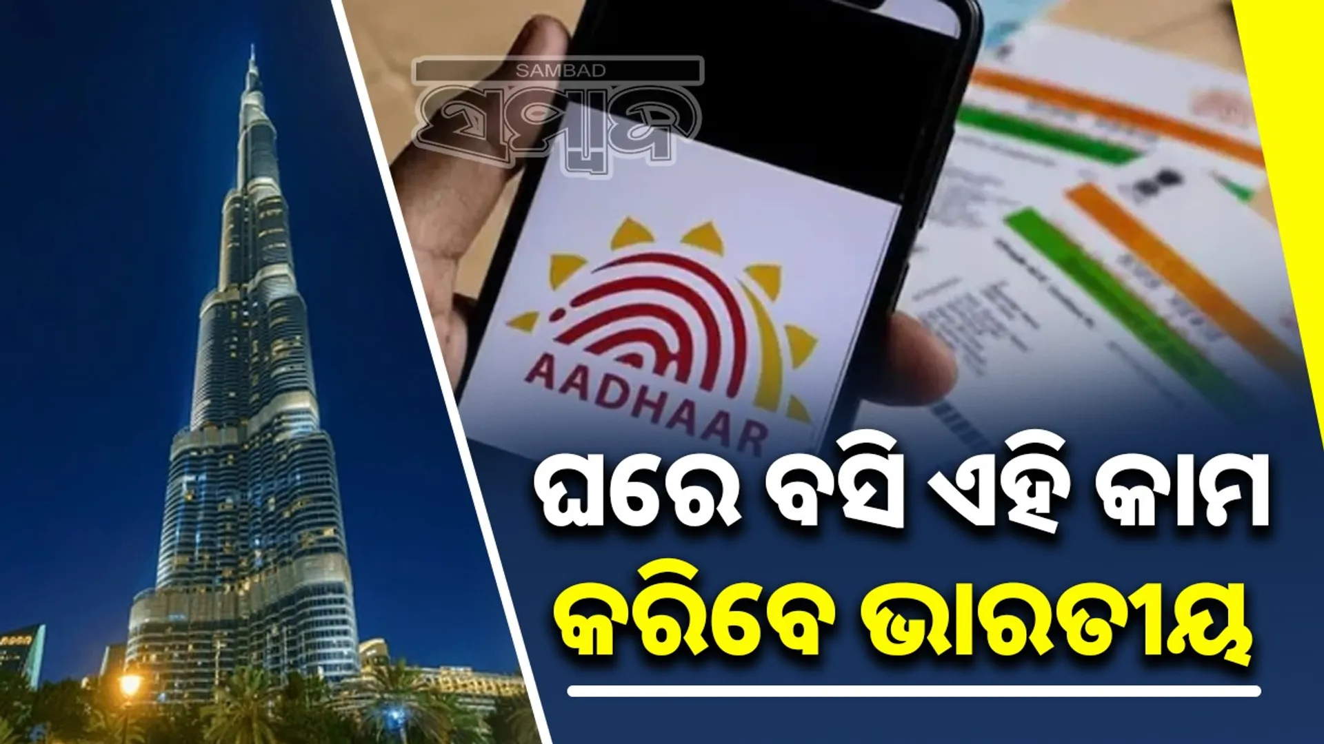 Special facilities for Indians in UAE started: can do this sitting at home