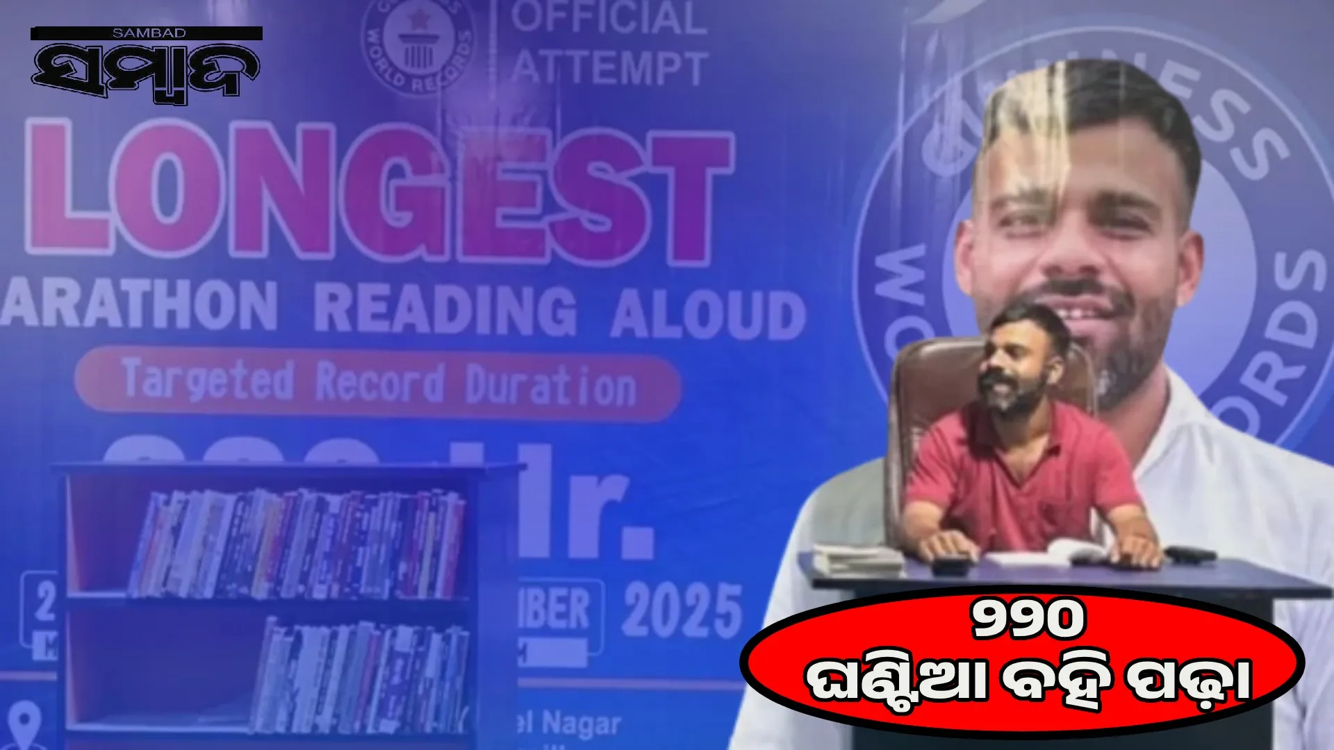 Bareilly boy Aditya fasts for 9 days and starts reading continuously for 220 hours to set world record