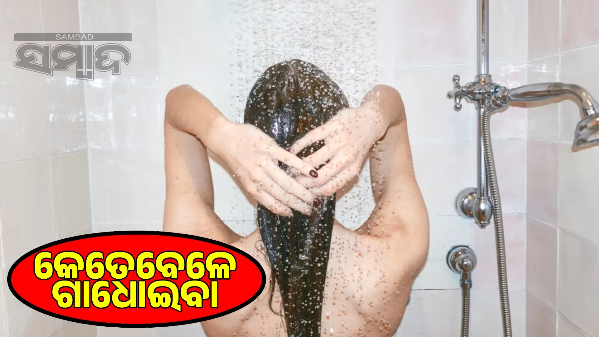 Is it better to take a bath in the morning or at night? Find out