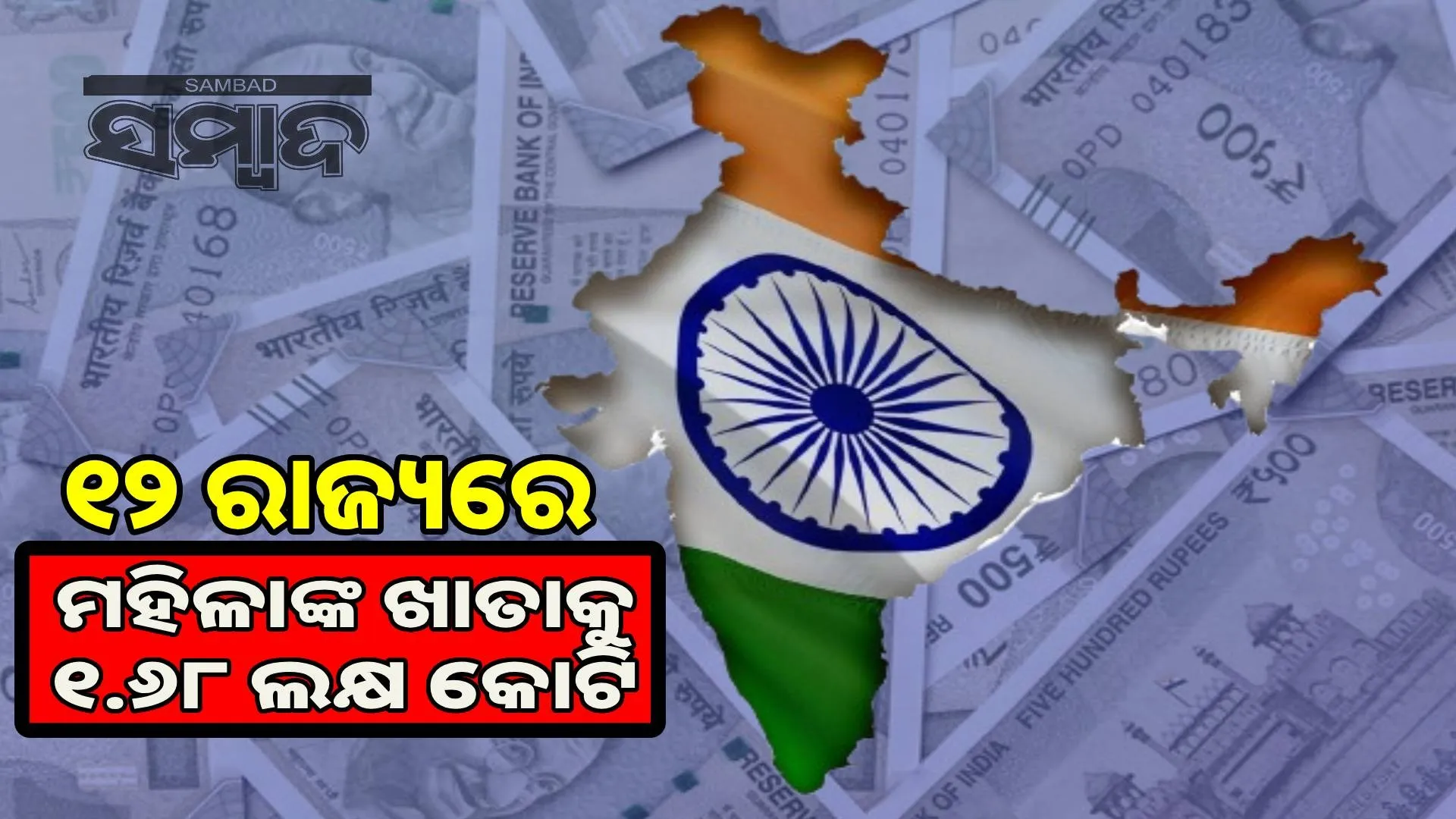 Direct cash transfer to women: Rs 1.68 lakh crore spent in 12 states