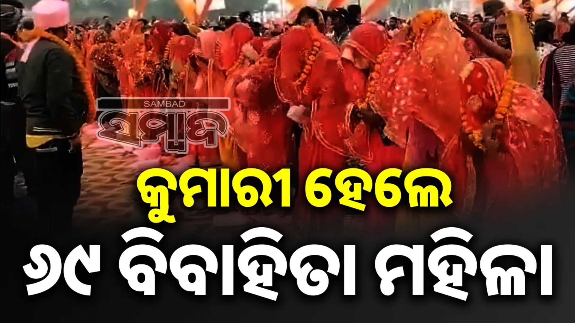 69 married women are still virgins, even though they are married