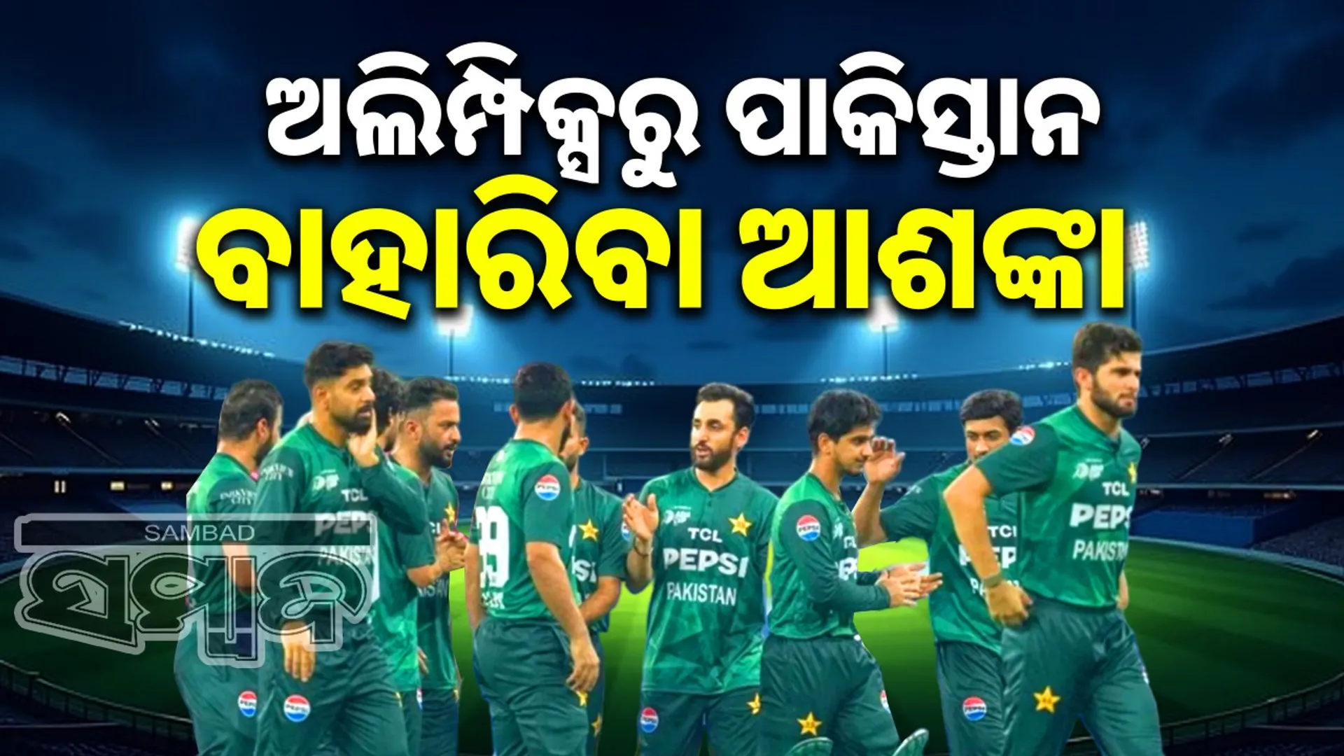 India-Pakistan will not fight in the Olympics: The team will not participate in the Olympics!