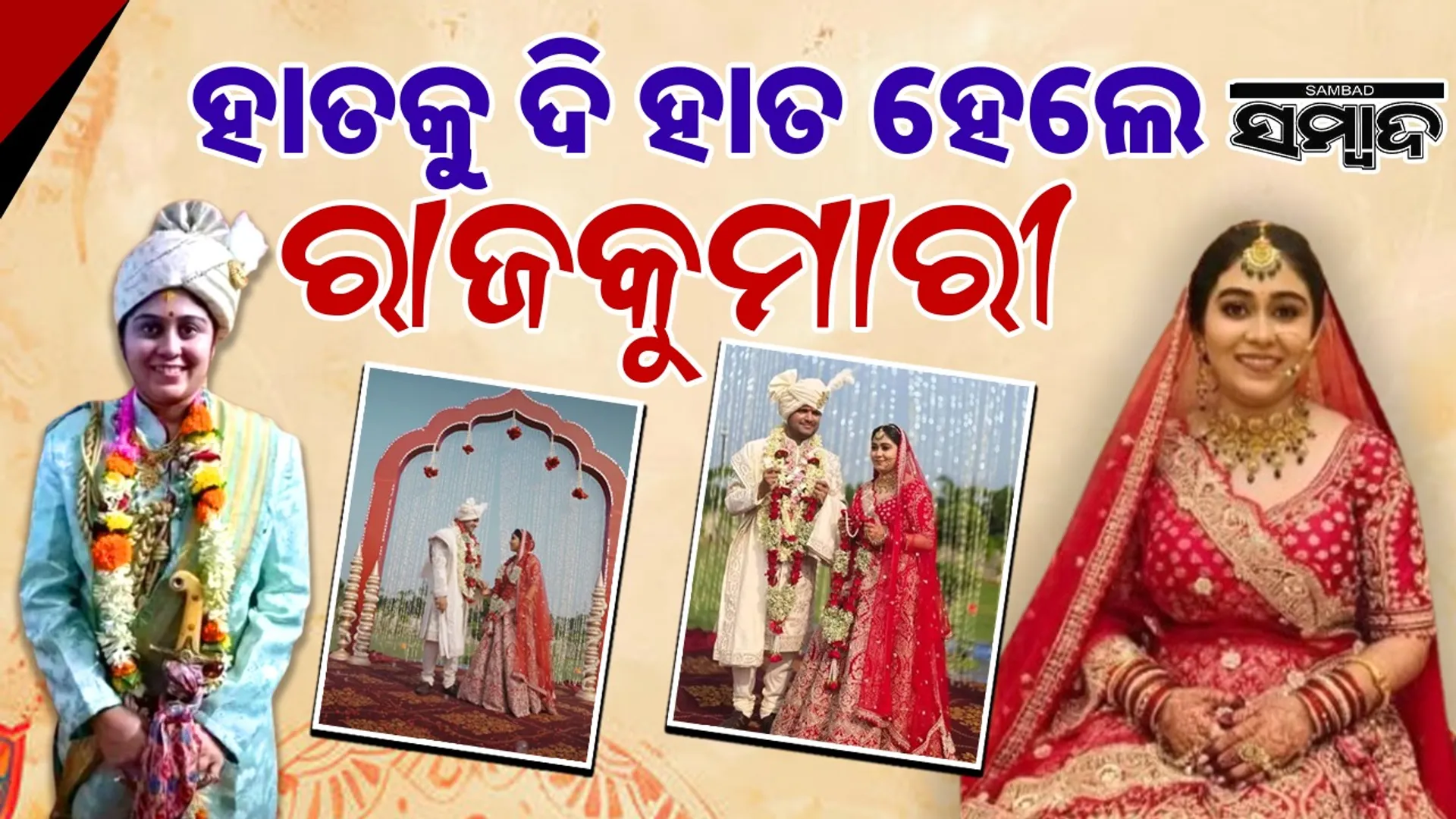 Sulakhyana Devi Marraige