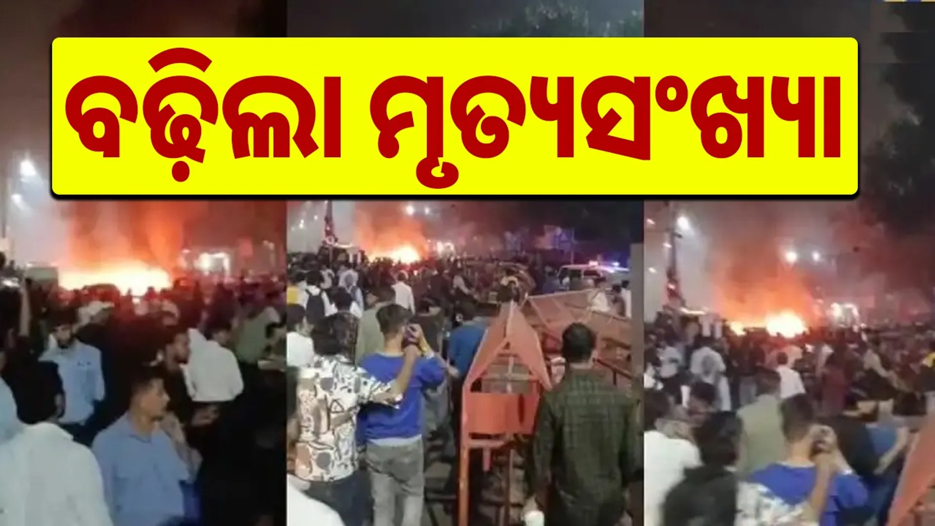 RedFort blast incident: 8 people lost their lives