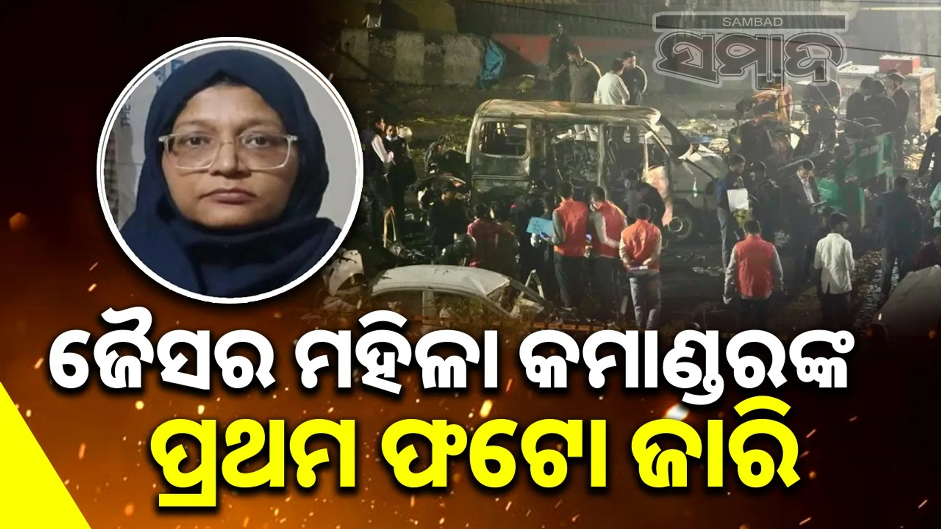 Delhi blast: First photo of Jaish-e-Mohammed's female commander Dr Shaheen Shahid arrested from Faridabad released