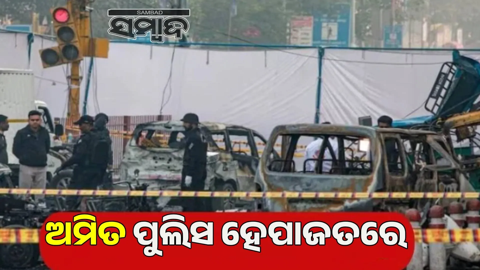 Delhi blast: Police pick up Amit from office for questioning