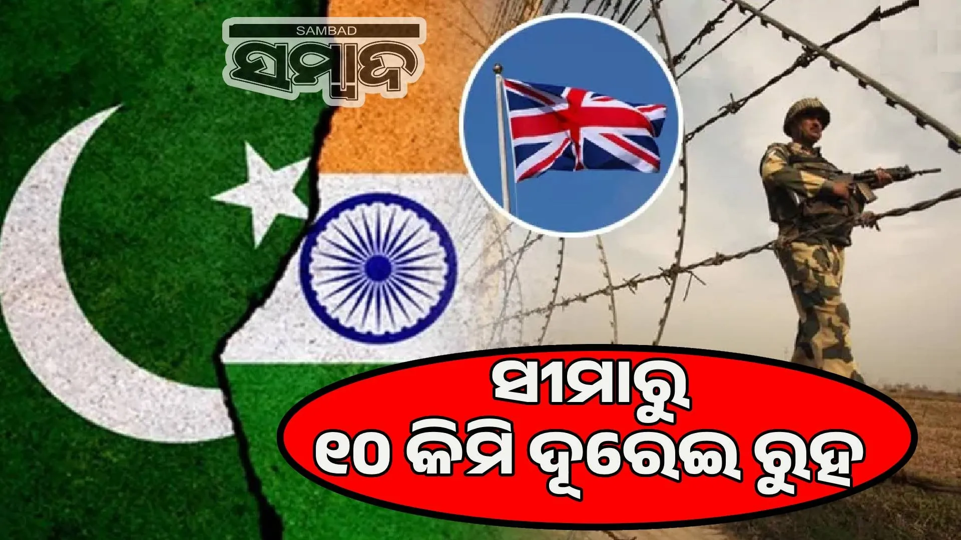 Stay 10 km away from India-Pakistan border: Britain issues travel advisory for its citizens