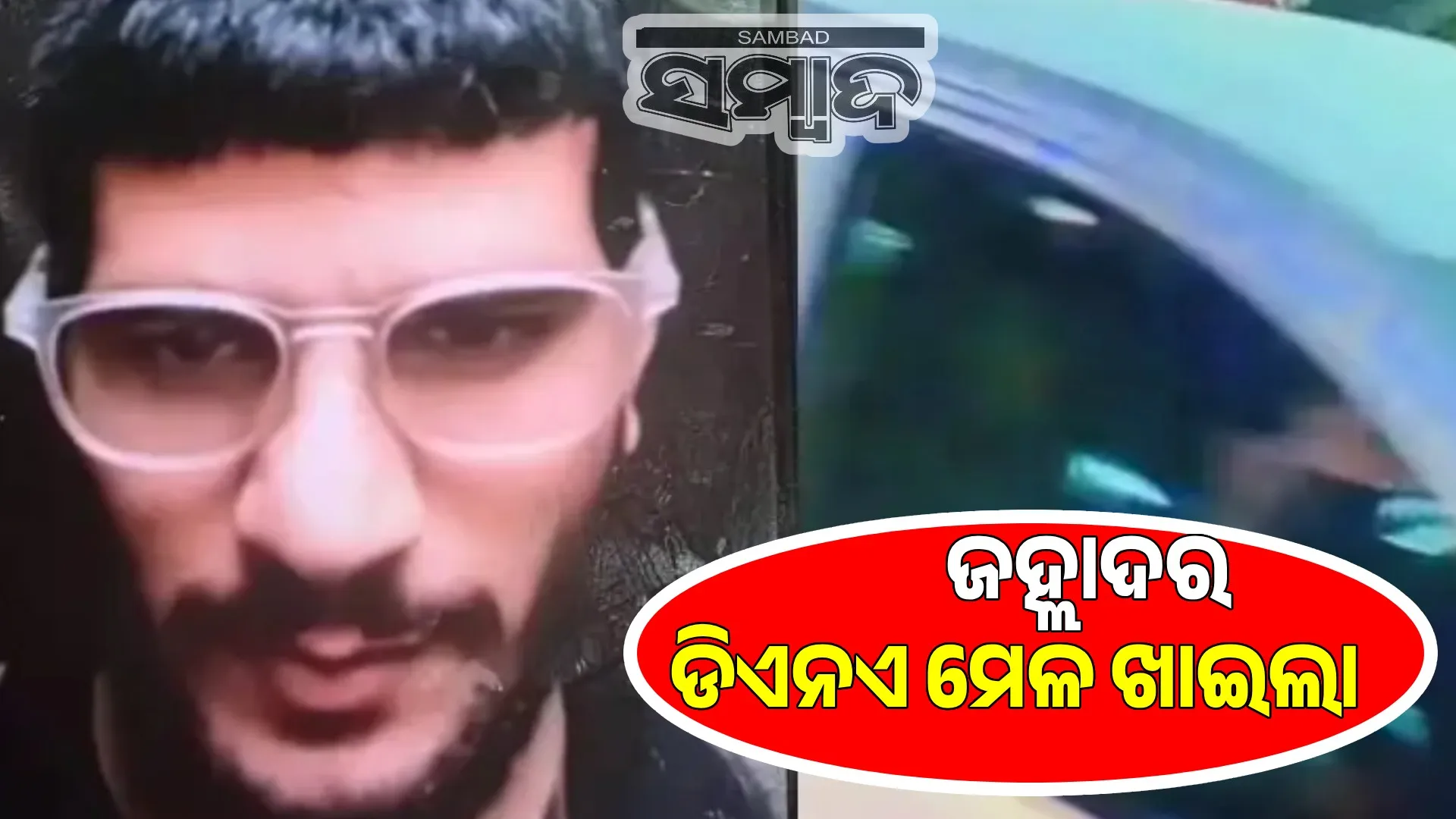 Delhi blasts big reveal: Terrorist Umar was driving i20 car blast, DNA test clear