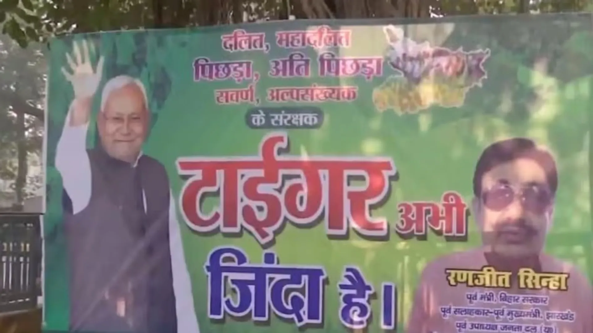 Nitish poster