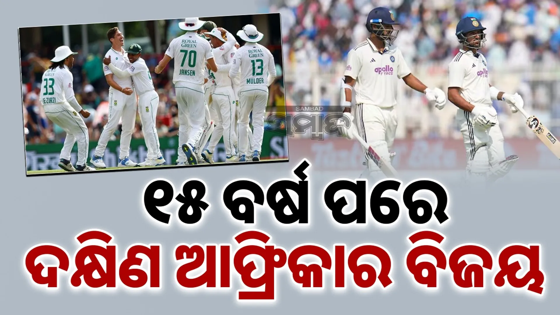 South Africa won a Test on Indian soil after 15 years, Team India all out for 93 runs