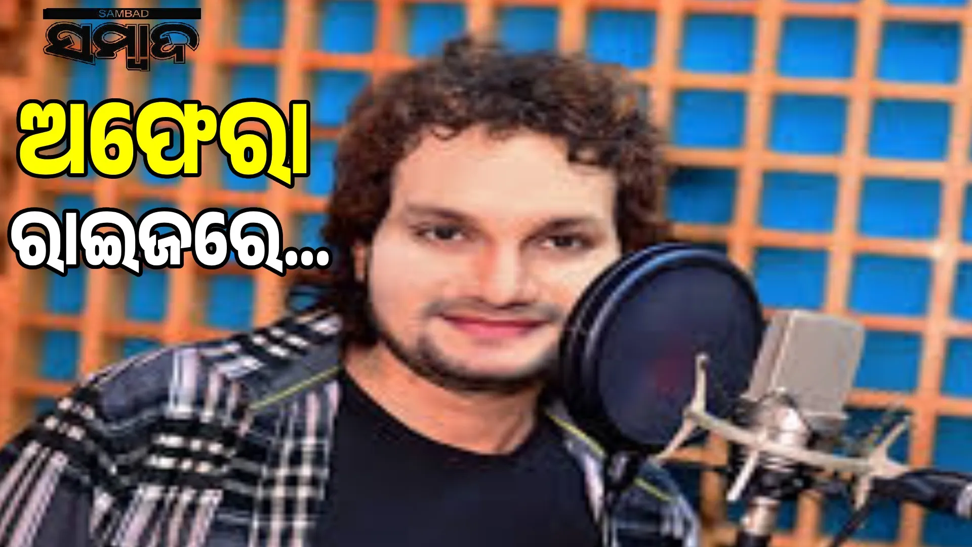 Chief Minister expresses condolences over Human Sagar's demise