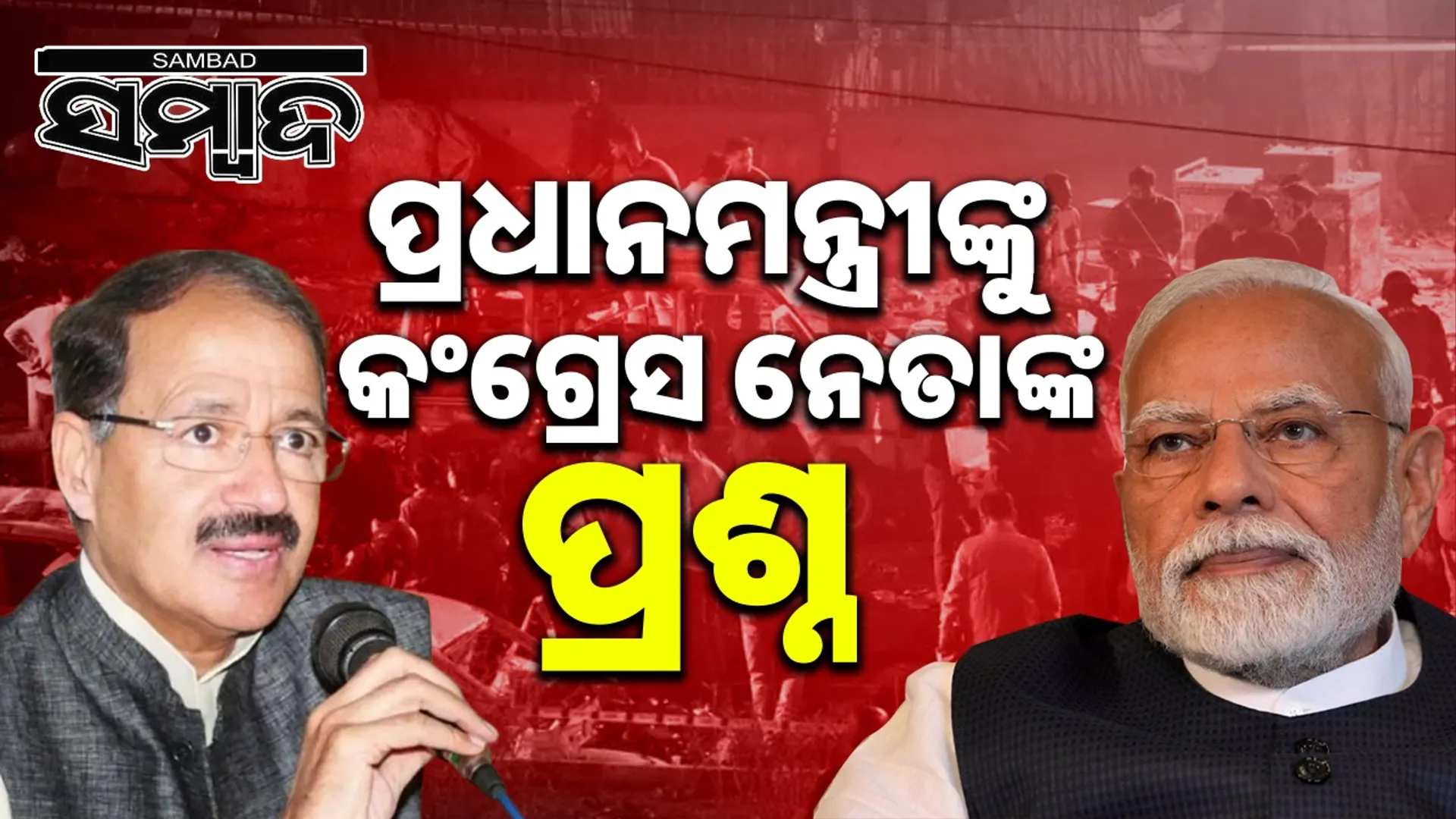 Congress leader questions PM on Delhi blasts