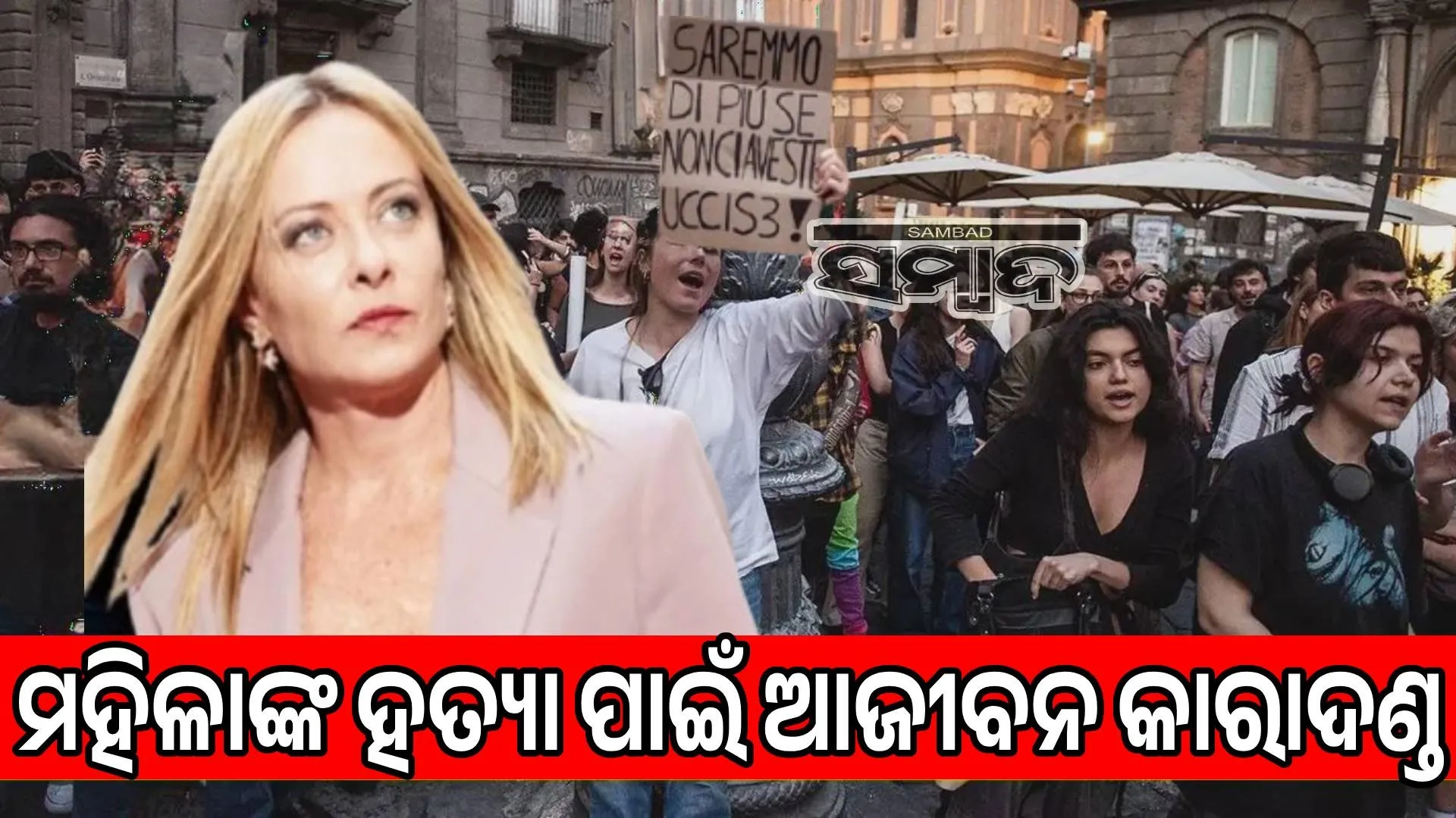 Now life imprisonment for murdering a woman: A big decision in Meloni's country