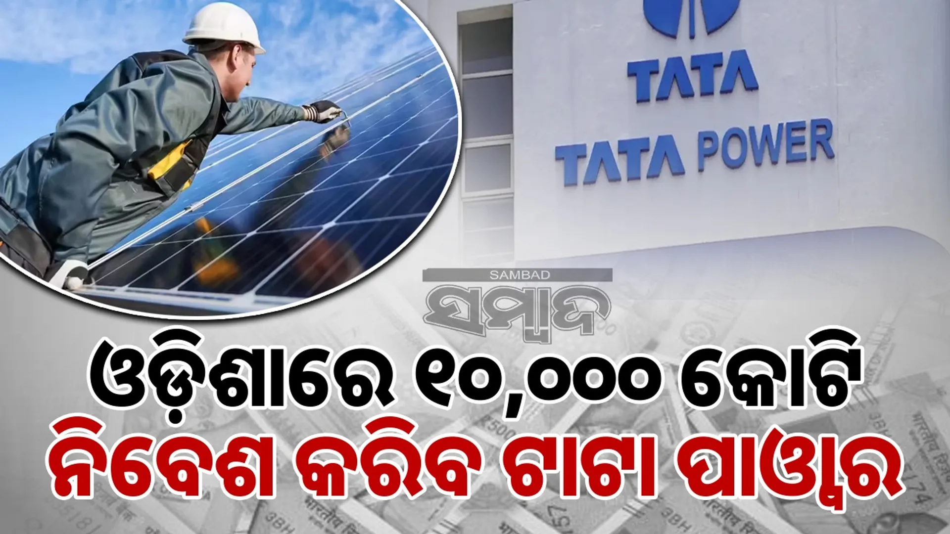 tata power