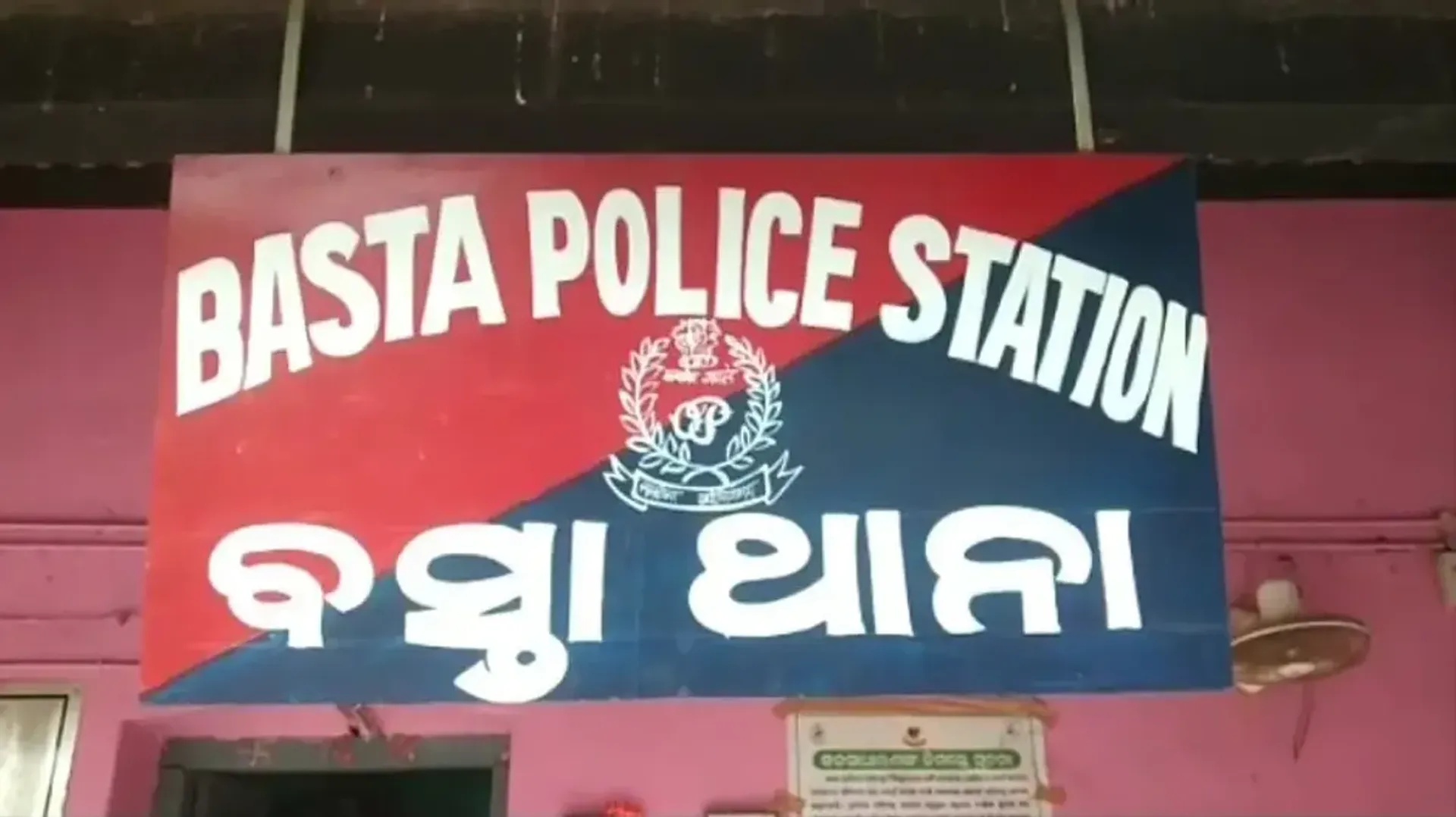 BASTA POLICE STATION