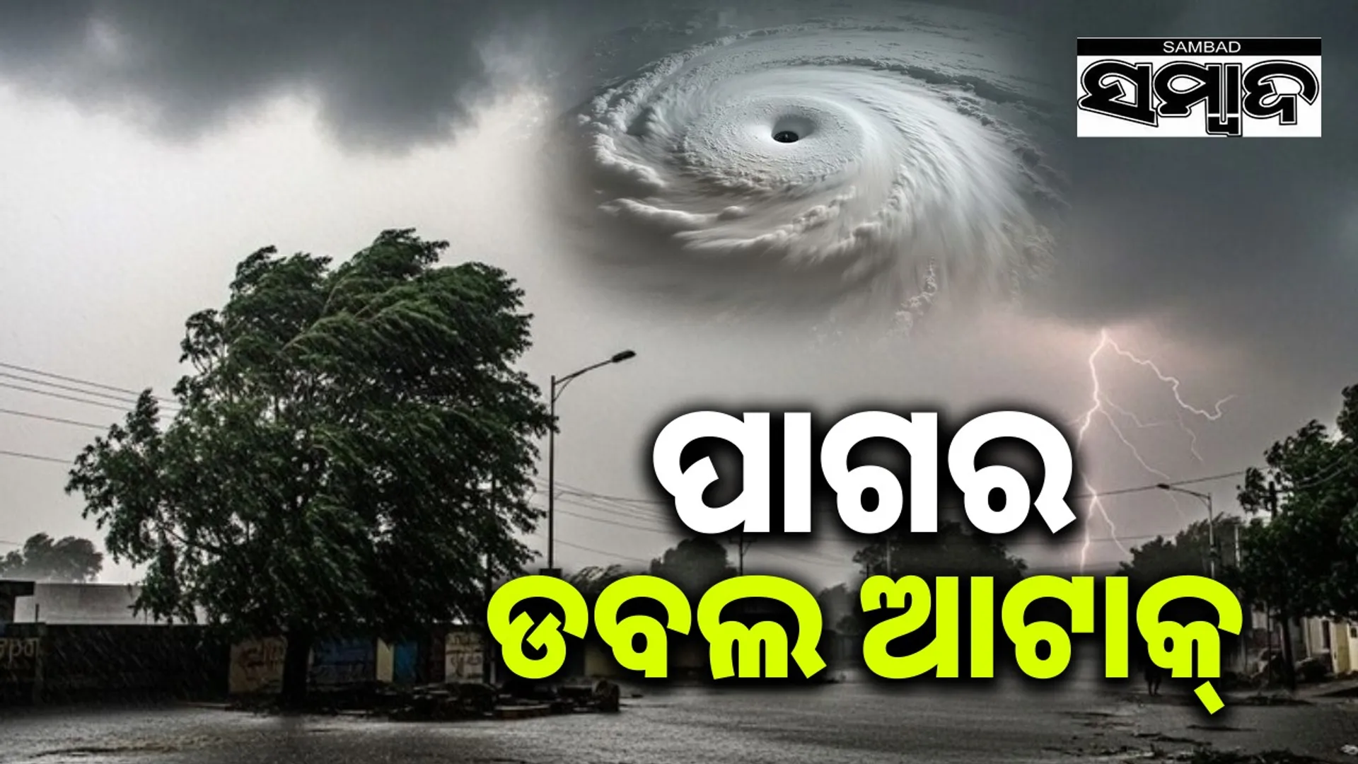 Cold wave terror in the north, Cyclone 'Ditwa' in the south