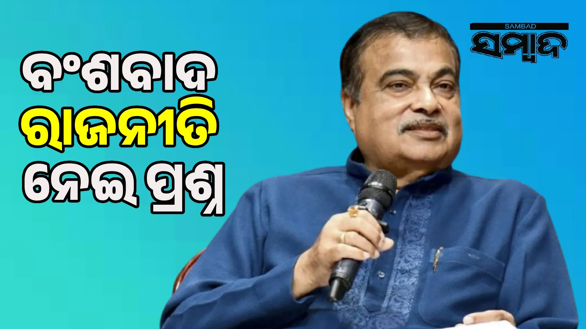 People should decide on dynastic politics