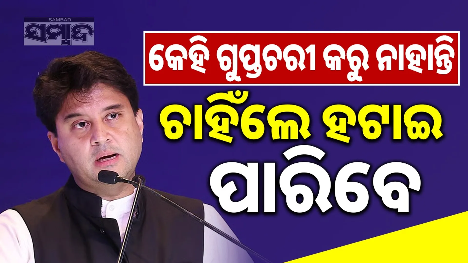 no one is spying, people can remove it if they want