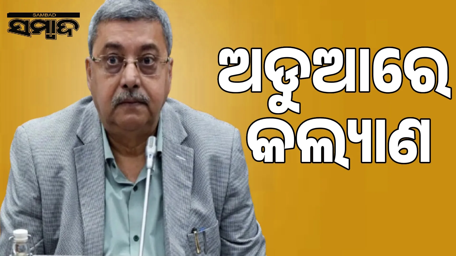 BJP targets Kalyan Banerjee