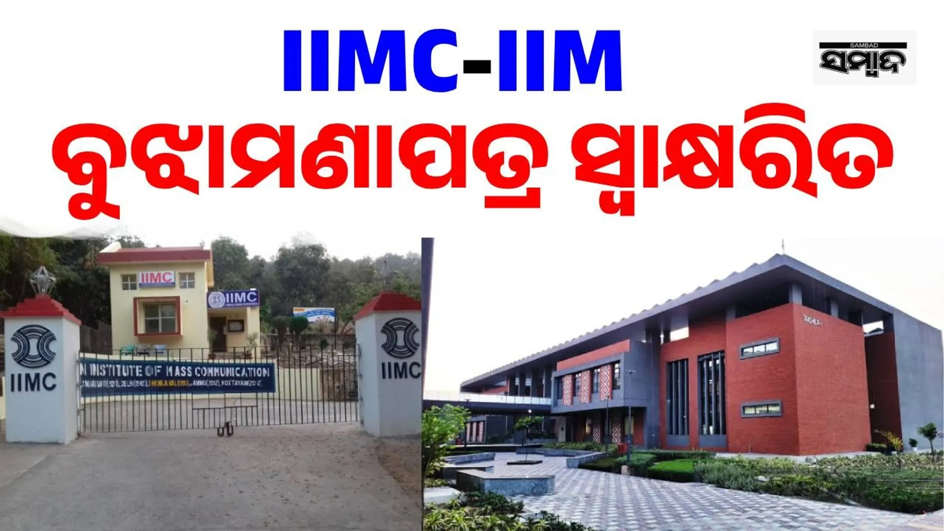 IIMC-IIM
