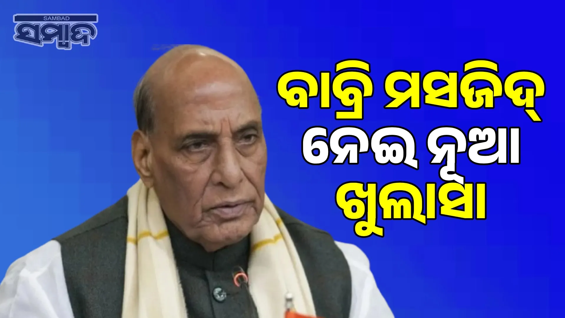 Rajnath Singh's big claim