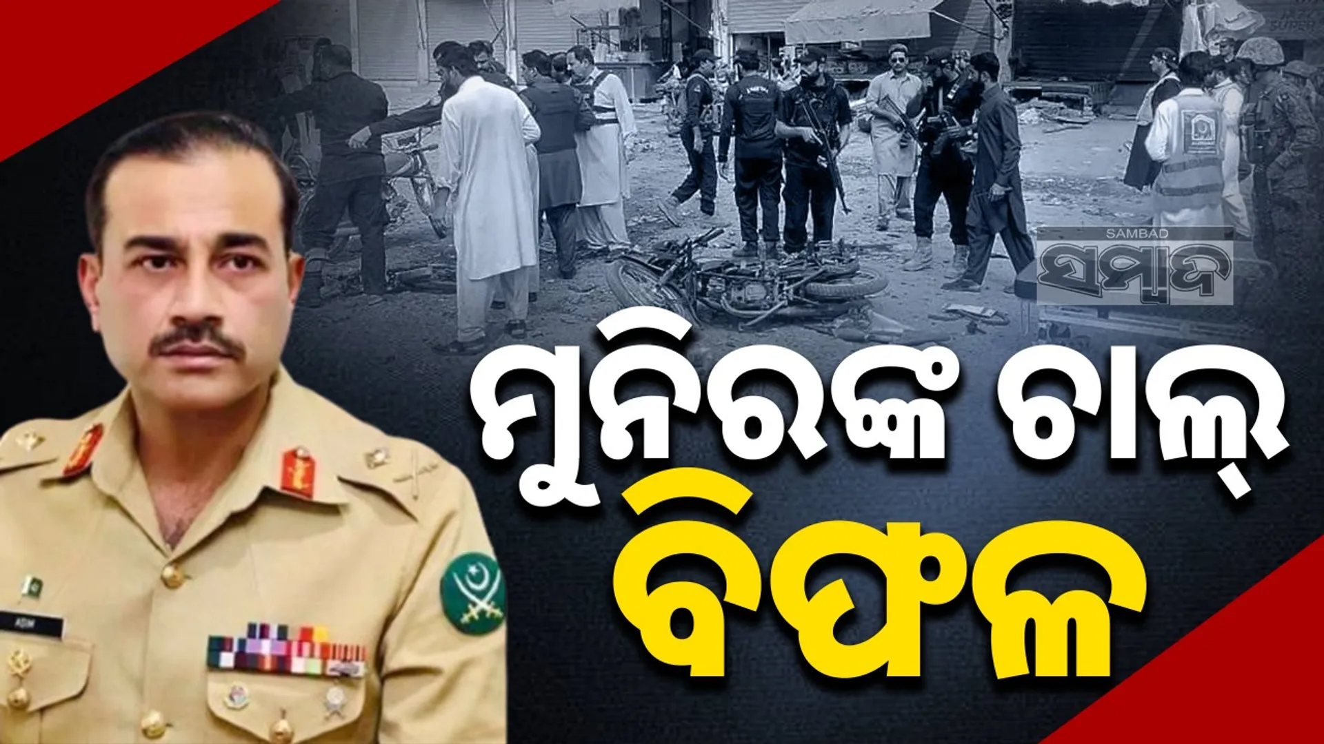 Big news from Pakistan: Balochistan or Khyber Pakhtunkhwa, who will be independent first?